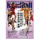 Handball (ハンドボール) 2021年 06月号 [雑誌]