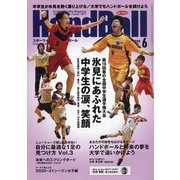 Handball (ハンドボール) 2021年 06月号 [雑誌]