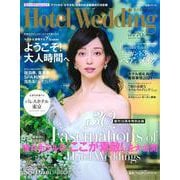 Ｈｏｔｅｌ　Ｗｅｄｄｉｎｇ　Ｎｏ．４６(生活シリーズ) [ムックその他]