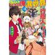 いつでも自宅に帰れる俺は、異世界で行商人をはじめました〈4〉(HJ NOVELS) [単行本]