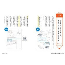 ヨドバシ.com - 中学受験 必勝ノート術－カリスマ家庭教師のワザ