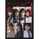 ひかりTVオリジナルドラマ ボーダレス公式メモリアルブック [単行本]