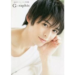 G-raphic―高本学ファースト写真集 [単行本]