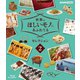 世界はほしいモノにあふれてる セレクション2 [Blu-ray Disc]