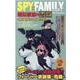 SPY×FAMILY(スパイファミリー)疑似家族の秘密（DIA COLLECTION） [ムックその他]