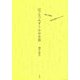 はつなつみずうみ分光器―after2000現代短歌クロニクル [単行本]