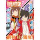 月刊 少年シリウス 2021年 07月号 [雑誌]