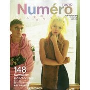 Numero TOKYO (ヌメロ・トウキョウ) 2021年 08月号 [雑誌]