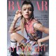 Harper's BAZAAR(ハーパーズバザー) 2021年 08月号(合併号) [雑誌]