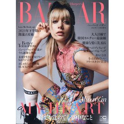 Harper's BAZAAR(ハーパーズバザー) 2021年 08月号(合併号) [雑誌]