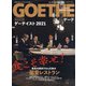 GOETHE (ゲーテ) 2021年 07月号 [雑誌]