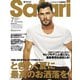 Safari(サファリ) 2021年 07月号 [雑誌]