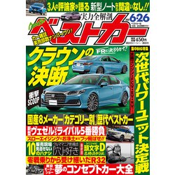 ヨドバシ Com ベストカー 21年 6 26号 雑誌 通販 全品無料配達