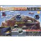 サンダーバード秘密基地 全国版 2021年 6/1号(69) [雑誌]