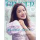 GINGER (ジンジャー) 2021年 07月号 [雑誌]