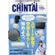 CHINTAI 東北版 2021年 07月号 [雑誌]