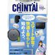 CHINTAI 首都圏版 2021年 07月号 [雑誌]