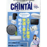 CHINTAI 首都圏版 2021年 07月号 [雑誌]
