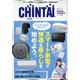 CHINTAI 愛知版 2021年 07月号 [雑誌]
