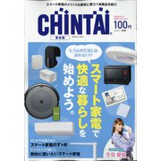 CHINTAI 愛知版 2021年 07月号 [雑誌]