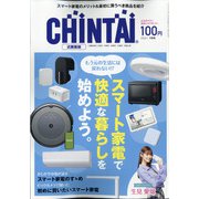 CHINTAI 近畿圏版 2021年 07月号 [雑誌]
