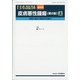 増刊日本臨床 2021年 05月号 [雑誌]