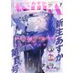 Asuka (アスカ) 2021年 07月号 [雑誌]