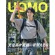 uomo (ウオモ) 2021年 07月号 [雑誌]