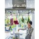 栗原はるみ haru_mi (ハルミ) 2021年 07月号 [雑誌]