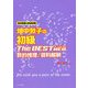 畑中敦子の初級The BEST NEO 数的推理/資料解釈―高卒程度公務員試験 [単行本]