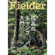 Fielder vol.58(サクラムック) [ムックその他]