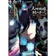 人外姫様、始めました　～Free　Life　Fantasy　Online～（4）(シリウスKC) [コミック]