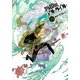 将国のアルタイル（24）(シリウスKC) [コミック]