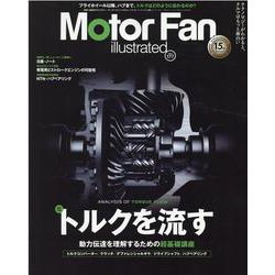 Motor Fan illustrated Vol.177(モーターファン別冊) [ムックその他]