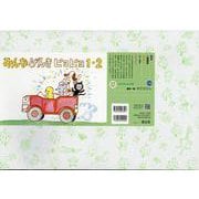 紙芝居みんなげんき　ピヨピヨ１・２(2021年度定期紙芝居　ともだちだいすき<4>) [紙しばい]