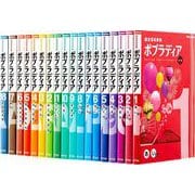 総合百科事典　ポプラディア　第三版　全１８巻(総合百科事典　ポプラディア<0>) [事典辞典]