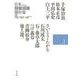 日本短編漫画傑作集<１>(書籍扱いコミックス単行本) [単行本]