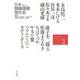 日本短編漫画傑作集<２>(書籍扱いコミックス単行本) [単行本]