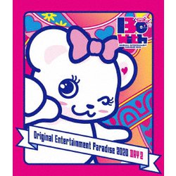Original Entertainment Paradise -おれパラ- 2020 Be with～ORE!!PLAYLIST～ DAY2 [Blu-ray Disc]