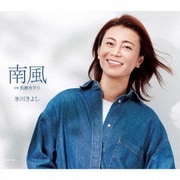 南風 C/W 長瀞舟下り