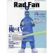 Rad Fan Vol.19 No.5（2021） [全集叢書]