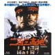 二百三髙地 [Blu-ray Disc]