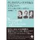 ヴィクトリアン・アメリカのミソジニー [単行本]