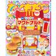 おともだち 2021年 07月号 [雑誌]