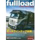 ベストカーのトラックマガジンfullload　　VOL．41(別冊ベストカー) [ムックその他]