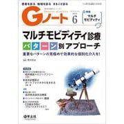 Gノート2021年6月号(Gノート) [単行本]