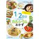 1/2日分がとれる!カルシウムおかず [単行本]