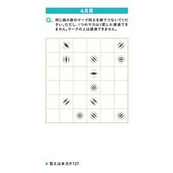 ヨドバシ.com - 1日3分楽しむだけで勝手に目がよくなる!ガボール・アイ