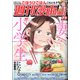 週刊漫画TIMES 2021年 7/9号 [雑誌]