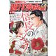 週刊漫画TIMES 2021年 6/25号 [雑誌]